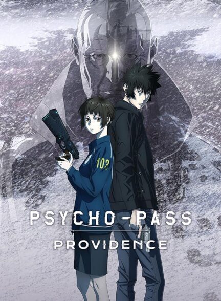 Psycho-Pass: Providence 2023