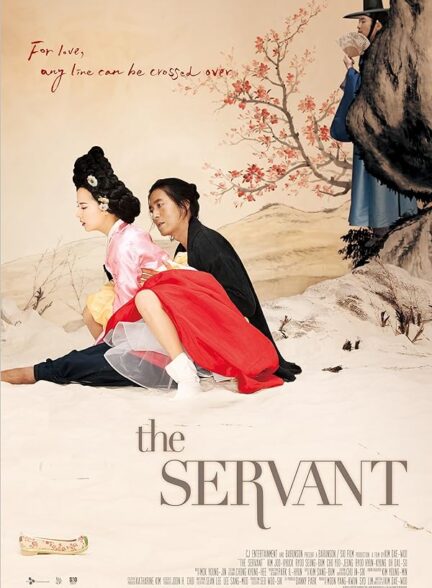 The Servant 2010